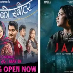 नेपाली चलचित्र ‘ऊनको स्वीटर’ र ‘जार’को  बुकिङ खुला