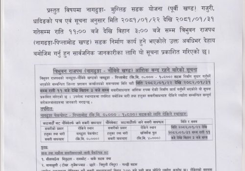 भोली देखि नौबिसे नागढुङ्गा सडक खण्ड रात्रीकालिन बन्द