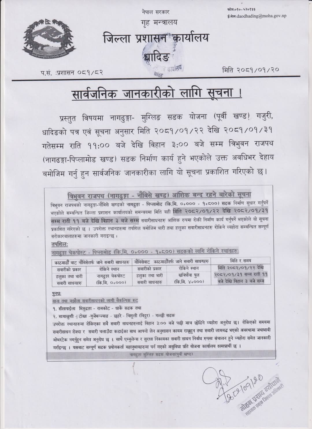 drishtinepal drishtinepal