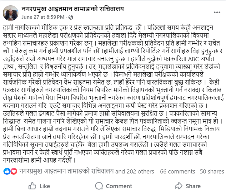 drishtinepal