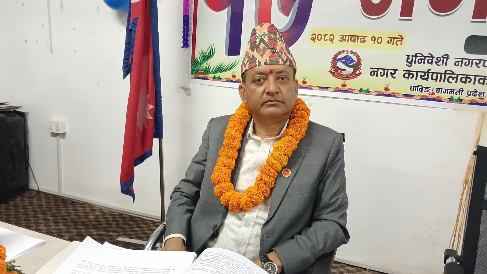 धुनिवेशी नगरपालिका