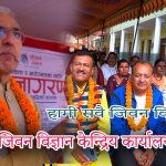 विद्यालयको प्रङगणमा आज शनिवार विहानै देखी चहल पहल तर के का लागि