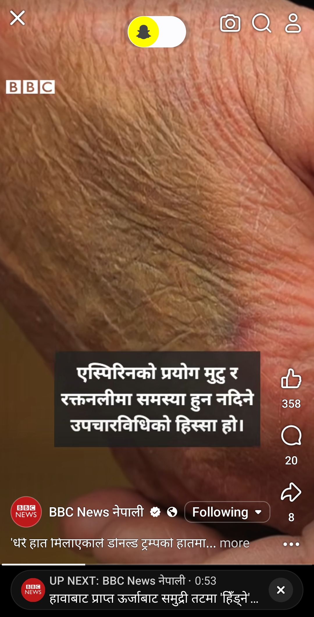 drishtinepal