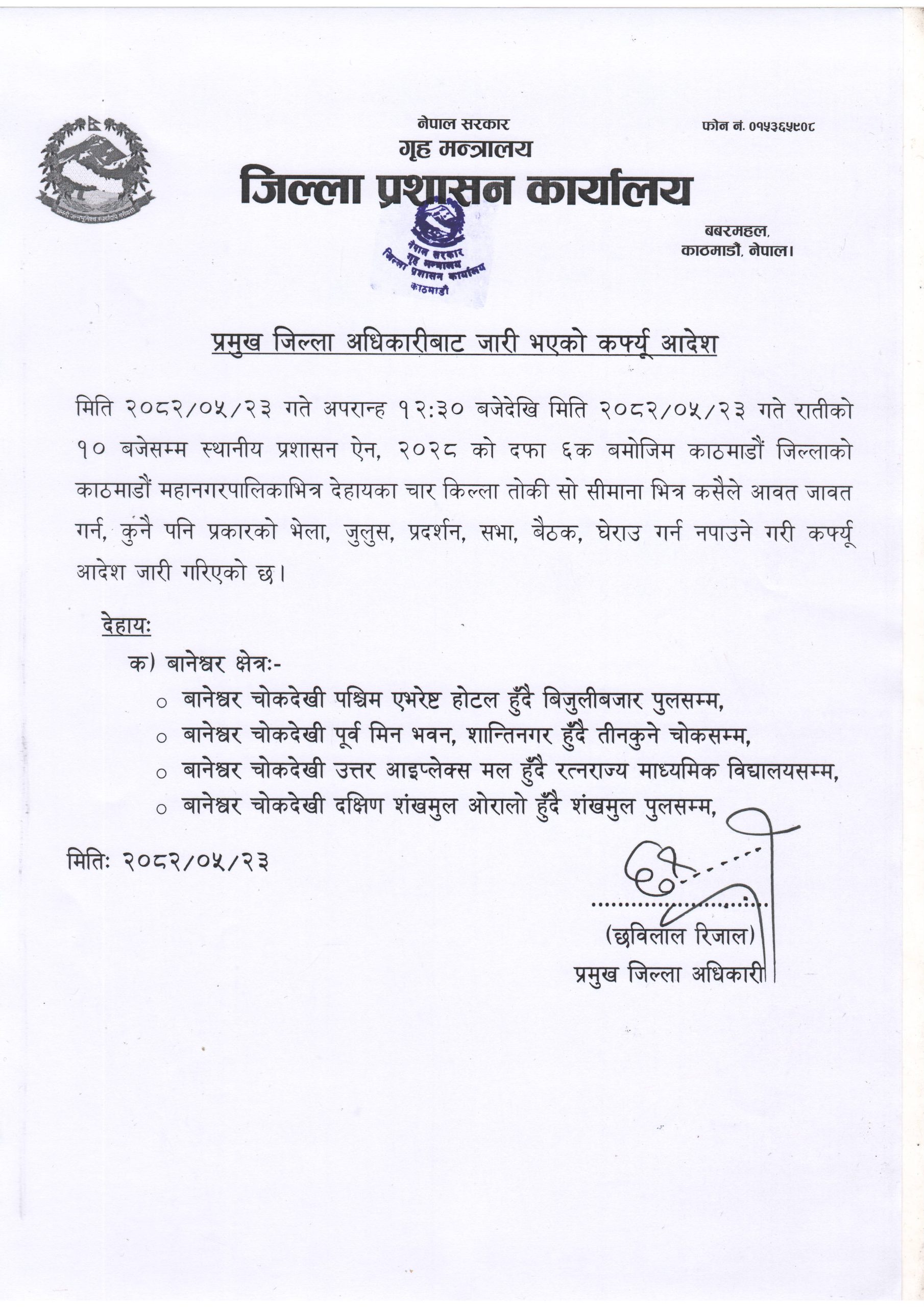 drishtinepal