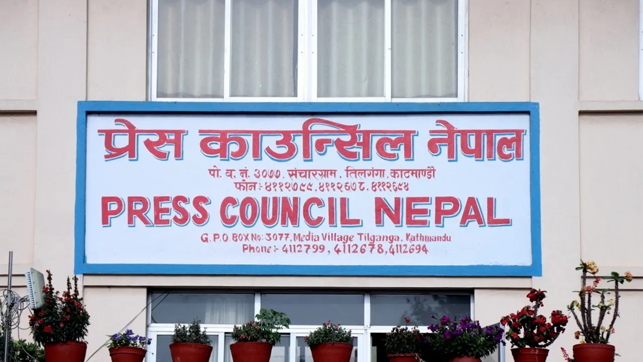 प्रेस काउन्सिल अध्यक्षको योग्यता बदल्ने प्रस्ताव हट्यो