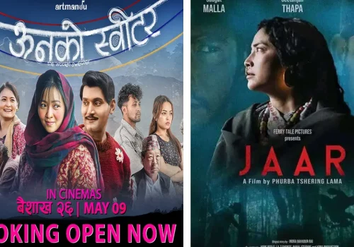 नेपाली चलचित्र ‘ऊनको स्वीटर’ र ‘जार’को  बुकिङ खुला