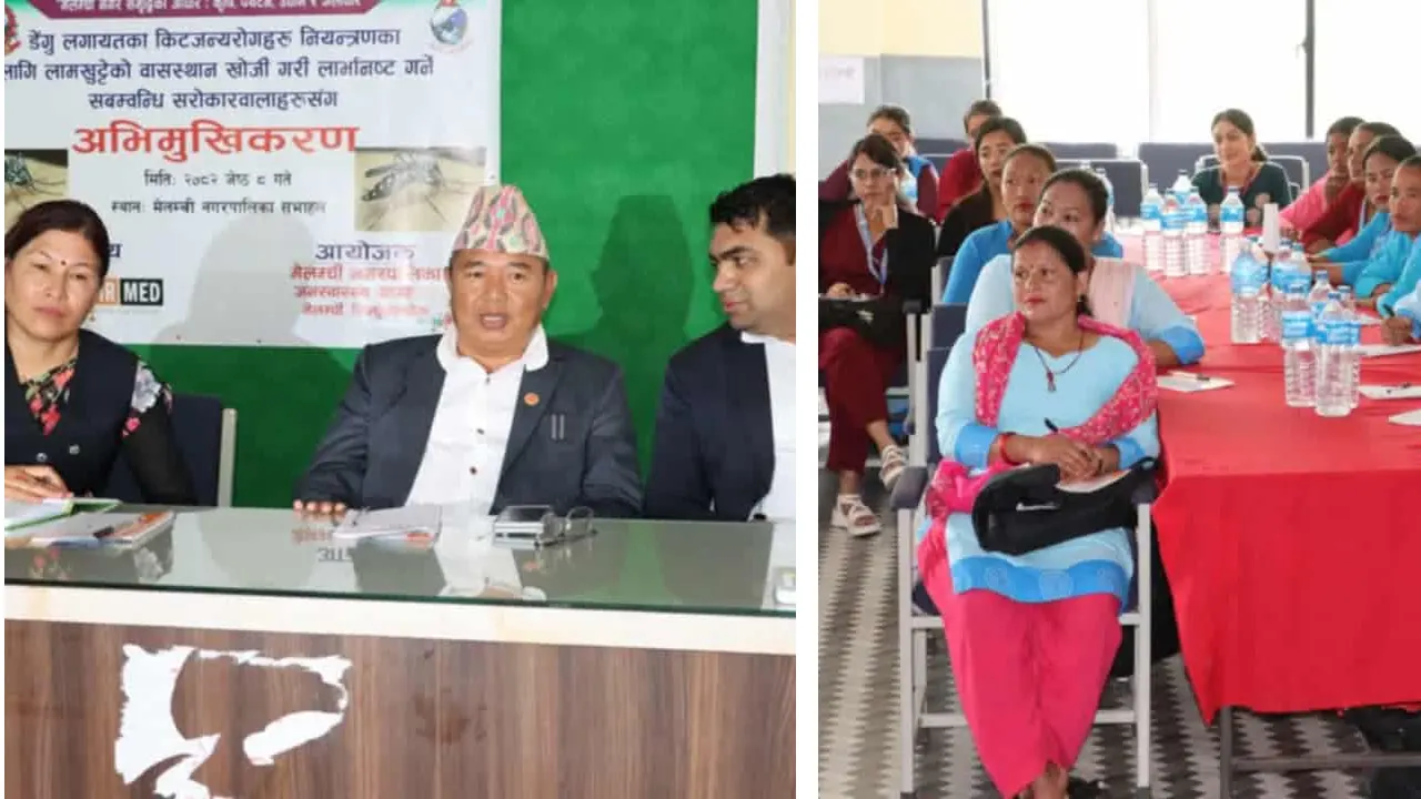 मेलम्ची नगरपालिकामा डेङ्गु नियन्त्रणका लागि अभिमुखिकरण कार्यक्रम सम्पन्न