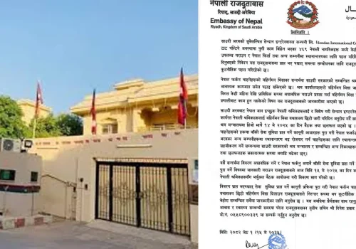 नेपाली राजदूतावास साउदी अरेबियाले कामविहीन नेपाली कामदारलाई स्वदेश फर्काउने पहल