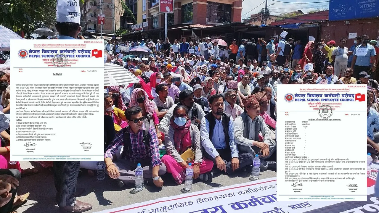 विद्यालय कर्मचारीले सार्वजनिक गर्‍यो आन्दोलन कार्यक्रम