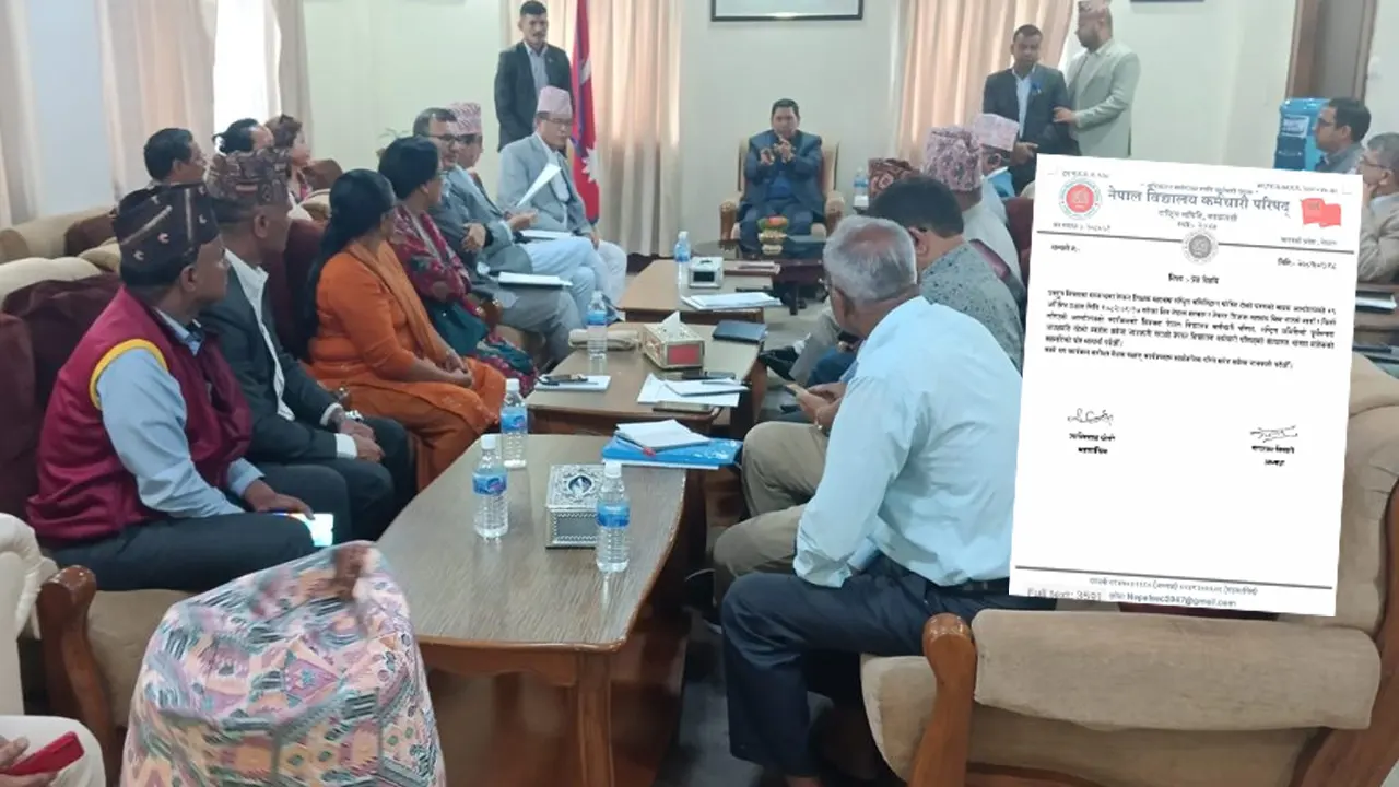 विद्यालय कर्मचारीद्वारा सरकारसँगको सहमति अस्वीकार