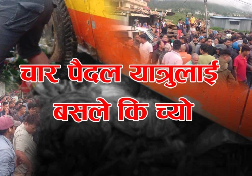 बसद्वारा चार पैदल यात्रुलाई ठक्कर, २ जनाको मृत्यु