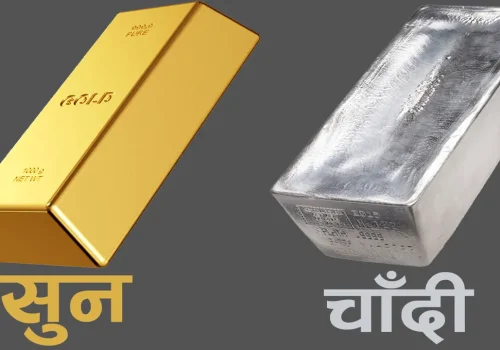 सुनको मूल्य तोलामा ३५ सयले घट्यो