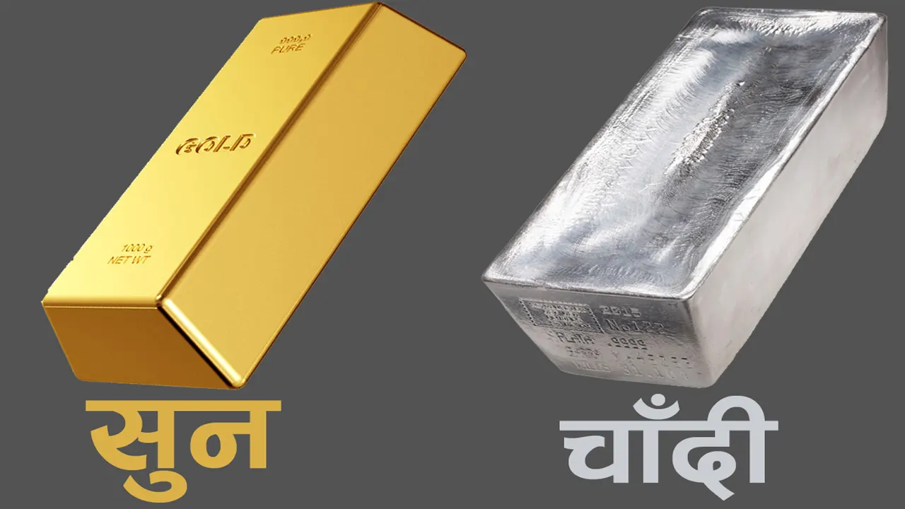 सुनको मूल्य तोलामा ३५ सयले घट्यो