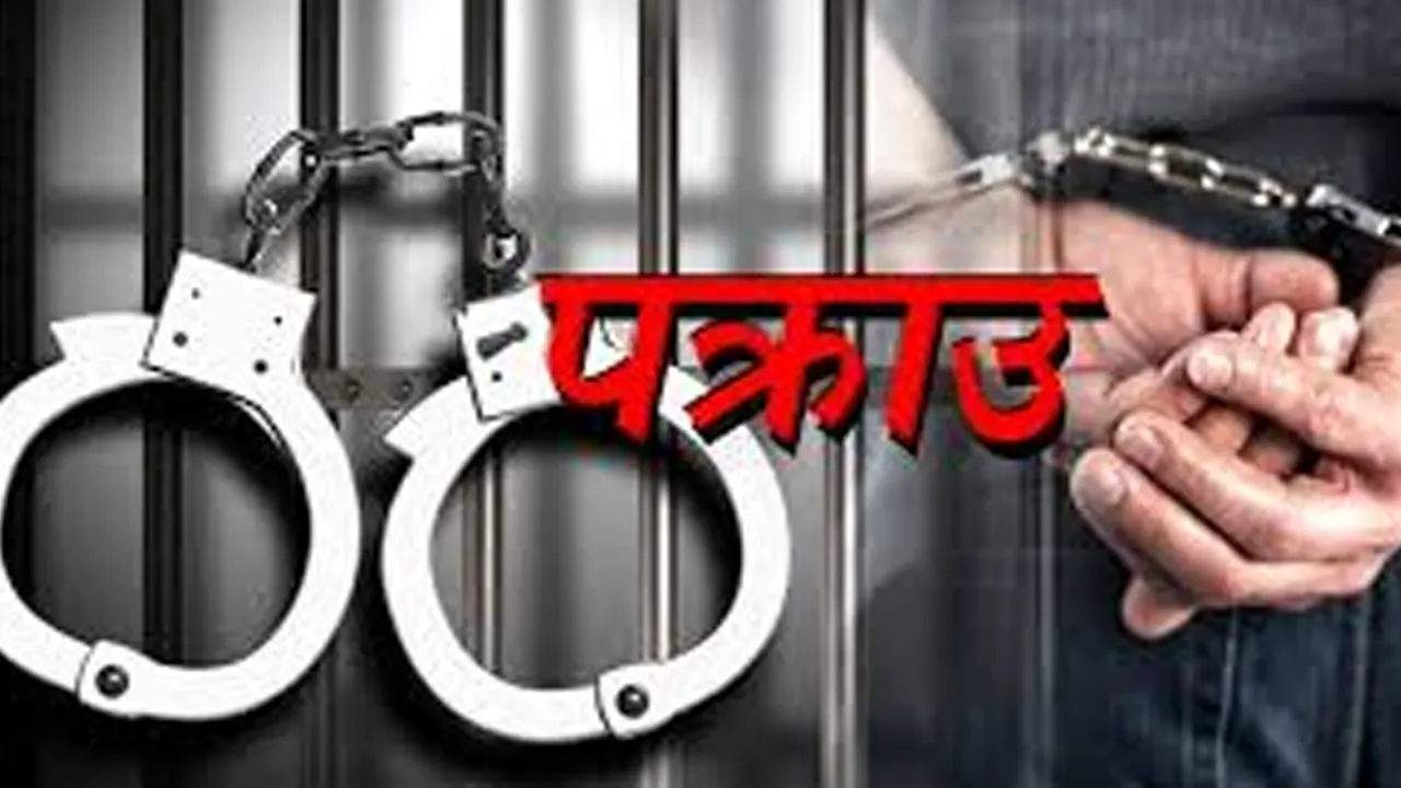 काठमाडौँ गौशालाबाट पेस्तोलसहित २ जना पक्राउ