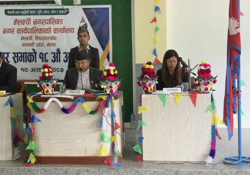 मेलम्ची नगरपालिकाको १८औं नगरसभा सम्पन्न, १ अर्ब ५३ करोड २३ हजार ५६२ रुपैयाँको बजेट पारित