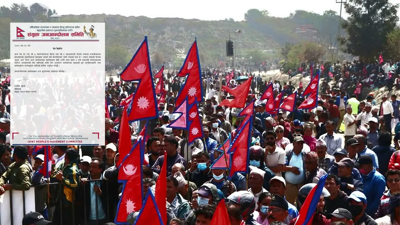राजावादीले आज शोक मनाउने, धर्ना जुलुस नगर्ने