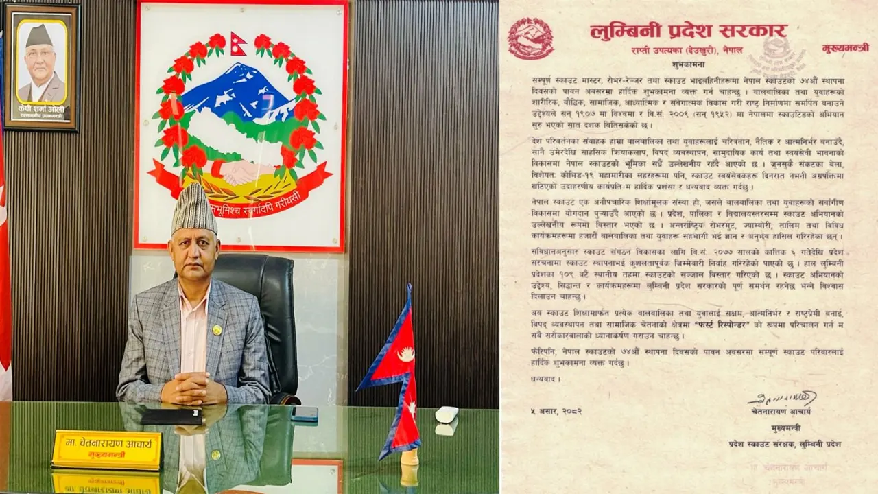 स्काउट अभियानले स्वयंसेवी भावनाको विकास गरेको छ : मुख्यमन्त्री आचार्य