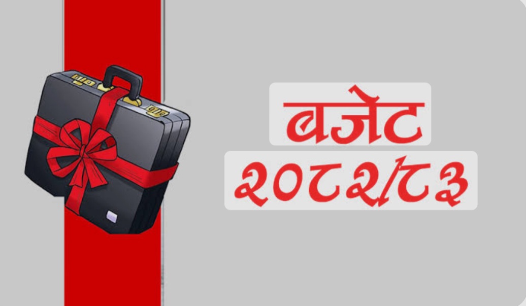 प्रदेश सरकारले २०८२/८३ को बजेट आज सार्वजनिक गर्दै