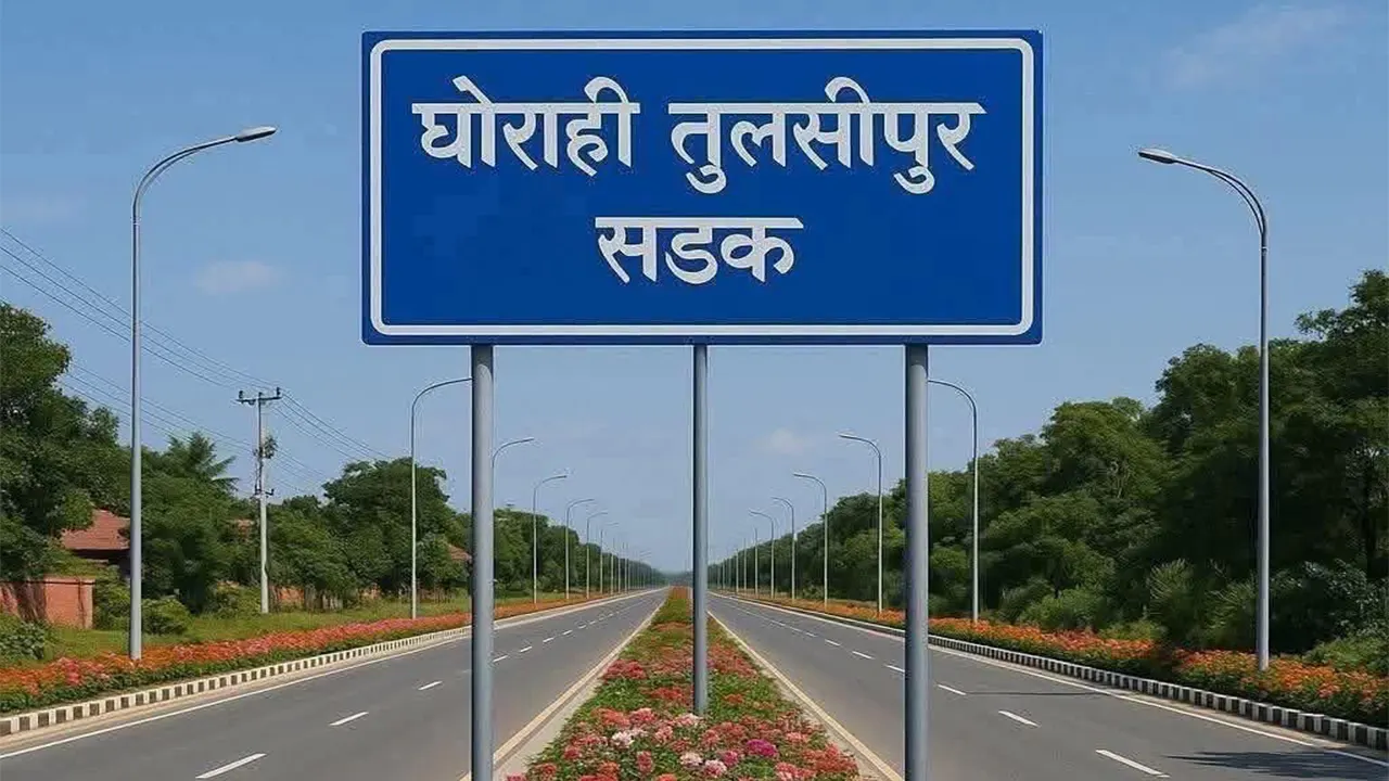 २ अर्ब ५२ करोड ३७ लाखको लागतमा बन्ने भयो तुलसीपुर–घोराही चारलेन सडक