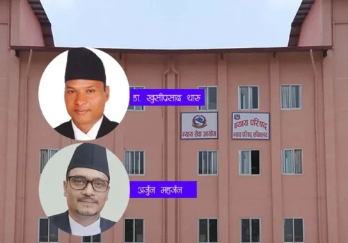 आलमलाई उन्मुक्ति दिने दुई न्यायाधीश न्याय परिषद् तानिए