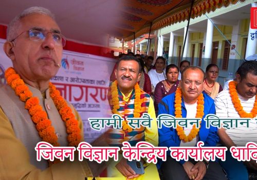 विद्यालयको प्रङगणमा आज शनिवार विहानै देखी चहल पहल तर के का लागि