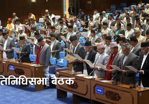 प्रतिनिधिसभा बैठकको समय सारियो