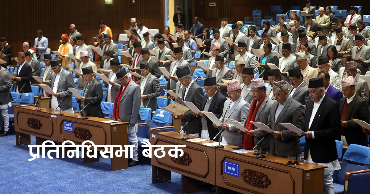 प्रतिनिधिसभा बैठकको समय सारियो