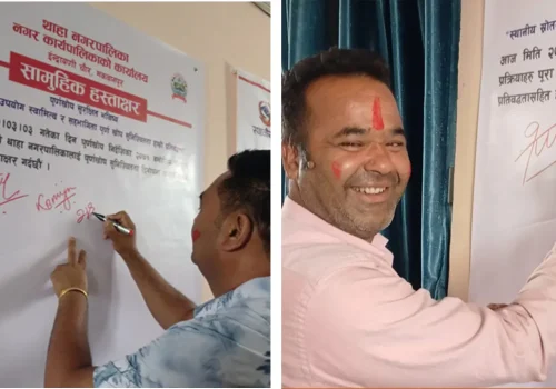 थाहा नगरपालिका पूर्णखोपप्रति प्रतिबद्धत, सामूहिक हस्ताक्षर