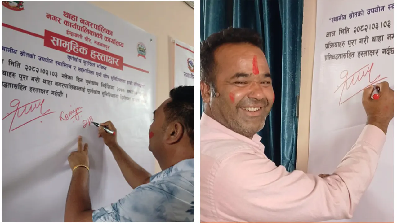 थाहा नगरपालिका पूर्णखोपप्रति प्रतिबद्धत, सामूहिक हस्ताक्षर