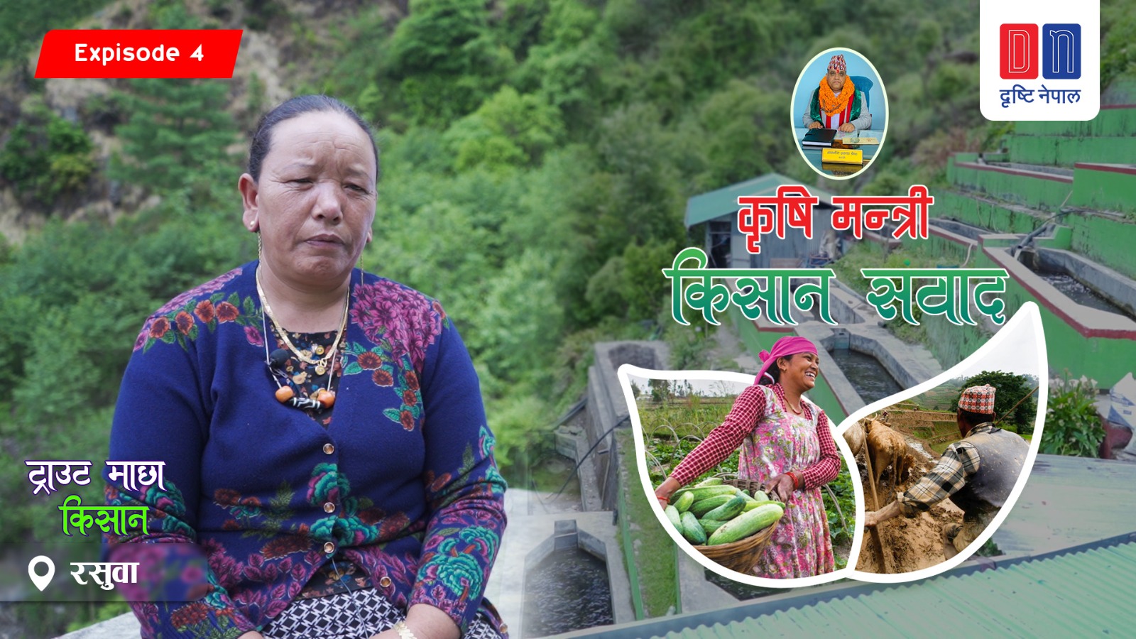 अनुदानको रकमलाई सहि सदुपयोग गरे सफल भइन्छ : याङजी तामाङ