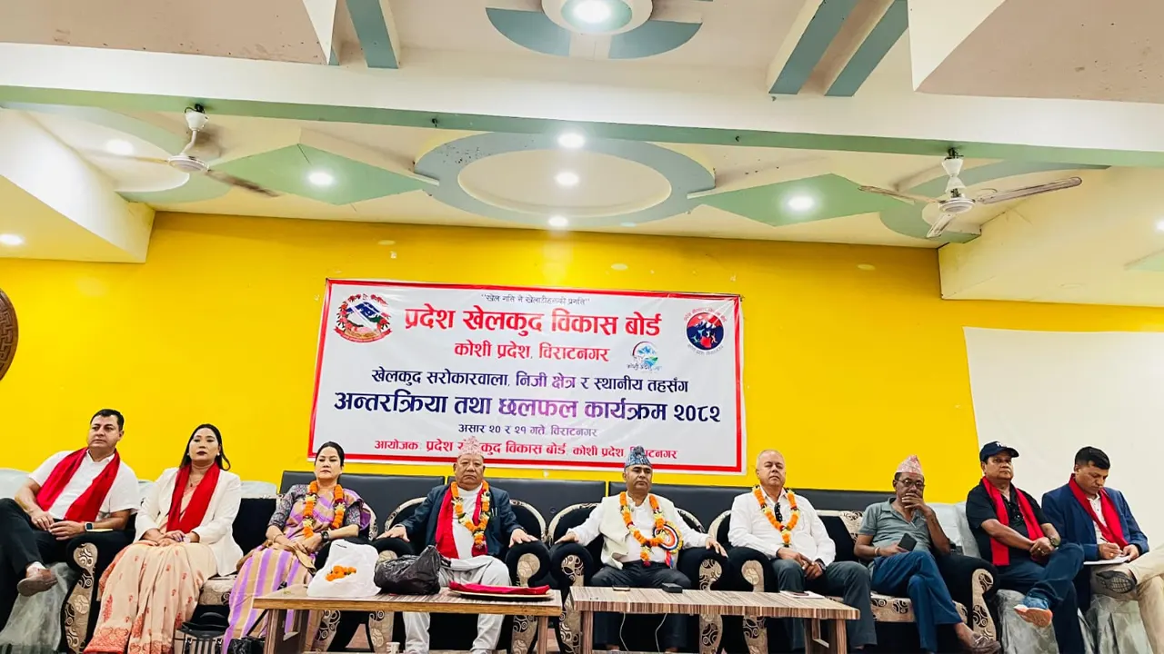 ’कोशी प्रदेश खेलकुद सम्बन्धी विराटनगर घोषणापत्र’ जारी