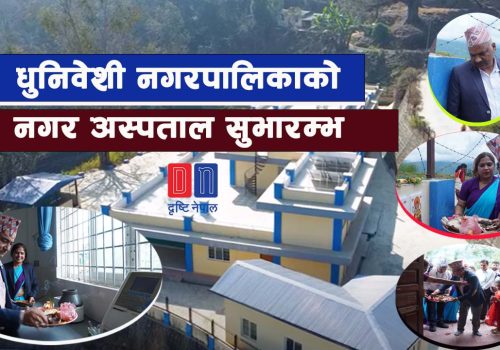 नौविसे स्वास्थ्य चौकी, नवनिर्मित अस्पताल भवनबाट सेवा, छिट्टै अस्पताल संचालन पनि गरिने ।