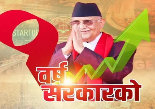 सरकारको एकवर्षमा आर्थिक सुचक सकारात्मक दिशातर्फ : प्रधानमन्त्री ओली