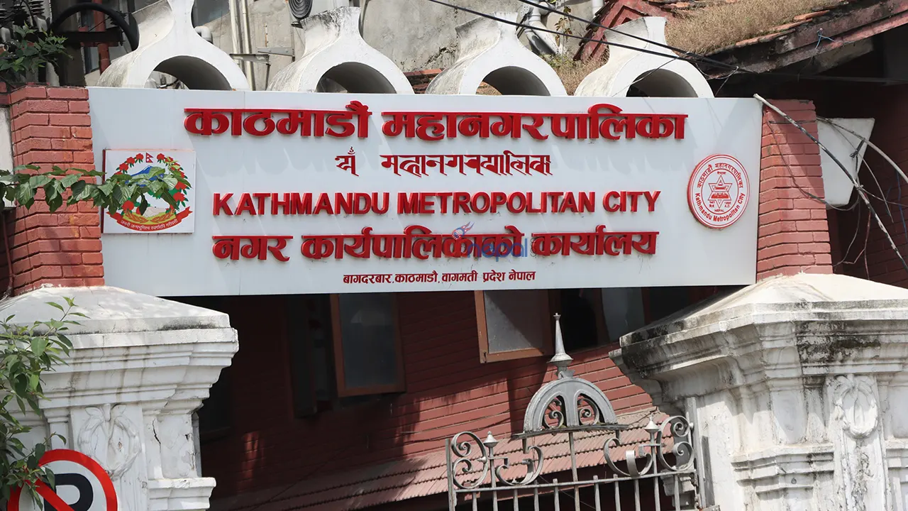 काठमाडौँ महानगरपालिकाको कार्यपालिका बैठक बस्दै