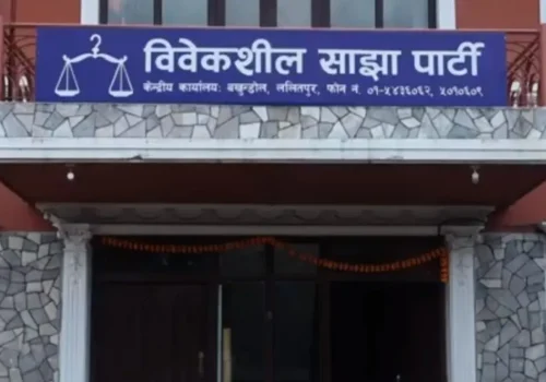 घुस प्रकरणमा मुछिएका दुई मन्त्रीलाई बर्खास्त गर्न विवेकशील साझाको माग