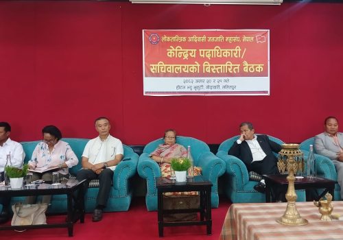 लोकतान्त्रिक आदिवासी जनजाति महासंघ नेपालको केन्द्रिय पदाधिकारी सचिवालय विस्तारित बैठक गोदावरीमा