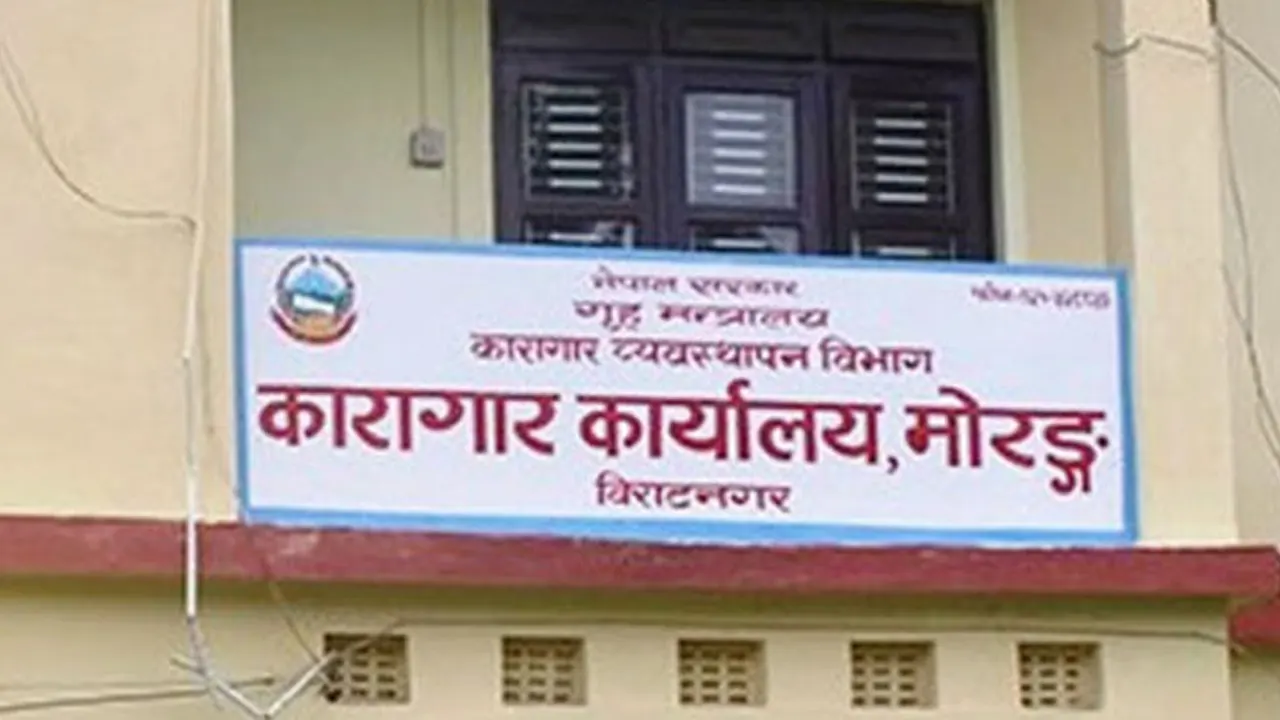 मोरङ कारागारको शौचालयमा मृत भेटिइन् महिला कैदी