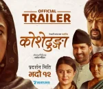 हलमा लाग्यो सरोज पौडेल निर्देशित ‘कोशेढुंगा’