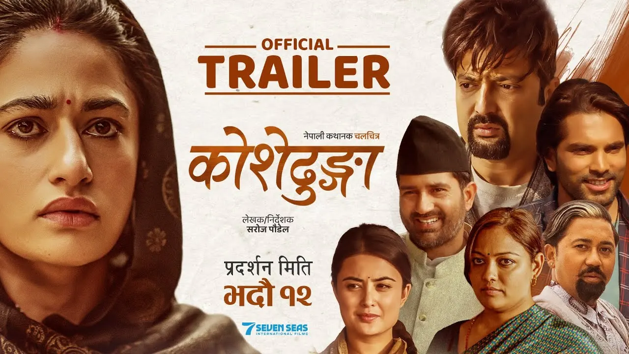 हलमा लाग्यो सरोज पौडेल निर्देशित ‘कोशेढुंगा’