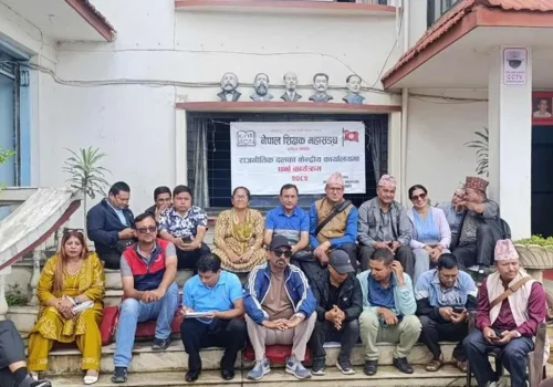 माओवादी पार्टी कार्यालयमा शिक्षक महासंघको धर्ना
