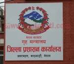 जेनजीलाई माइतीघरमा प्रदर्शन गर्न प्रशासनको अनुमति