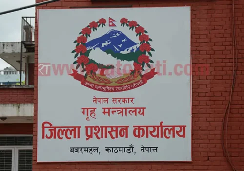 जेनजीलाई माइतीघरमा प्रदर्शन गर्न प्रशासनको अनुमति