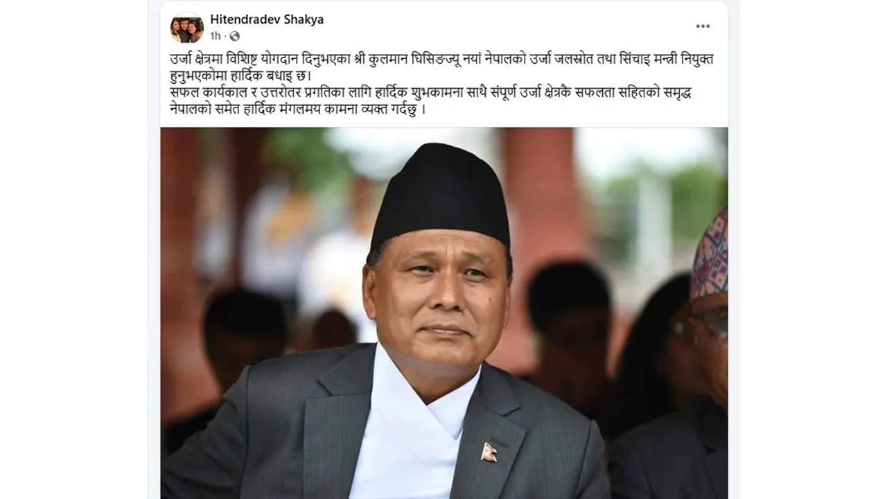 कुलमानलाई फेसबुकबाट हितेन्द्रले दिए बधाई