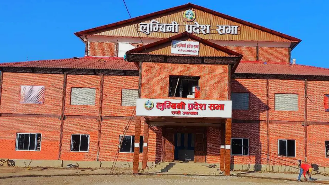 लुम्बिनी प्रदेशसभाको अधिवेशन अन्त्य