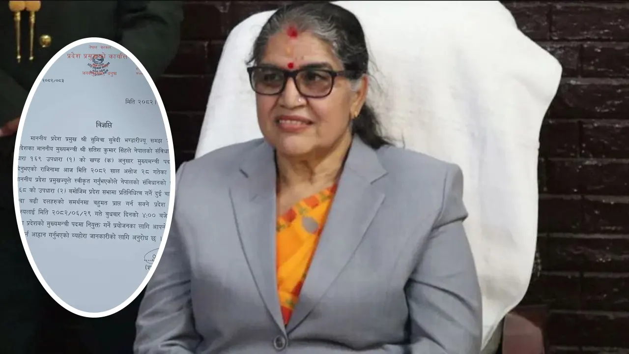 मधेसमा नयाँ सरकार गठनका लागि आह्वान
