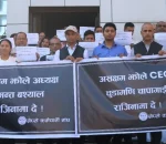 नेप्से परिसरमा कर्मचारीको विरोध प्रदर्शन, सर्वोच्च पुग्यो विवाद