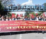 स्वाधीनता समाजवाद र सर्वपक्षीय अन्तरिम सरकारको माग गर्दै विप्लव समूहको प्रदर्शन