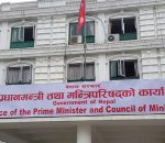 मन्त्रिपरिषद्ले प्रहरीको ओ एन्ड एम गर्न स्वीकृत दियो