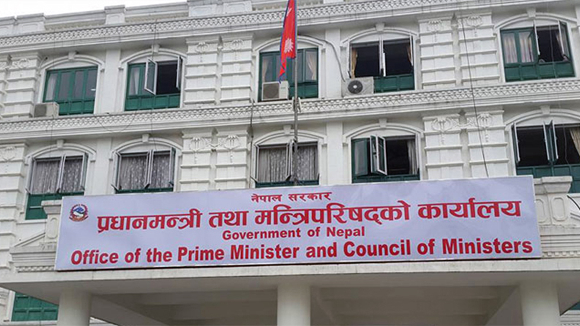 मन्त्रिपरिषद्ले प्रहरीको ओ एन्ड एम गर्न स्वीकृत दियो