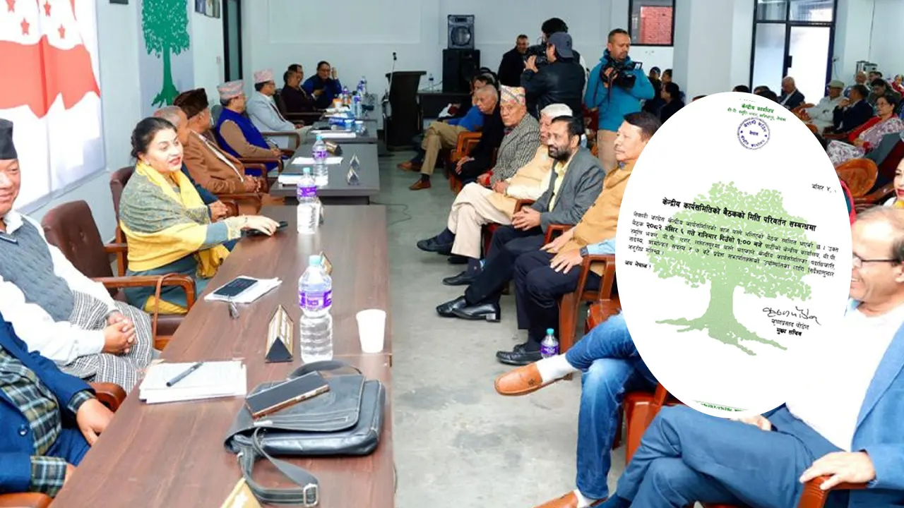 सर्‍यो कांग्रेस केन्द्रीय समिति बैठक